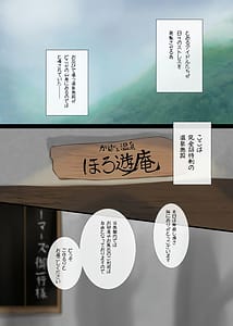 Page 3: 002.jpg | ようこそ!ほろ遊庵へ～ストレス解消温泉宿～Vol.1 | View Page!