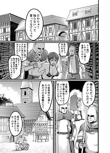 Page 3: 002.jpg | ようこそ!サキュバス街へ5 女騎士サキュバス化計画 | View Page!