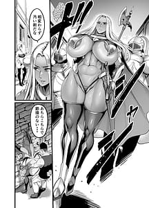 Page 4: 003.jpg | ようこそ!サキュバス街へ5 女騎士サキュバス化計画 | View Page!