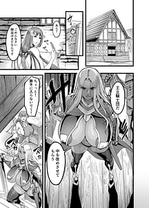 Page 5: 004.jpg | ようこそ!サキュバス街へ5 女騎士サキュバス化計画 | View Page!