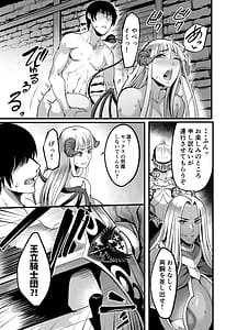 Page 7: 006.jpg | ようこそ!サキュバス街へ5 女騎士サキュバス化計画 | View Page!