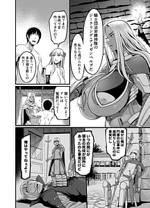 Page 8: 007.jpg | ようこそ!サキュバス街へ5 女騎士サキュバス化計画 | View Page!