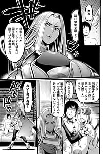 Page 9: 008.jpg | ようこそ!サキュバス街へ5 女騎士サキュバス化計画 | View Page!