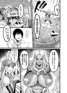 Page 13: 012.jpg | ようこそ!サキュバス街へ5 女騎士サキュバス化計画 | View Page!