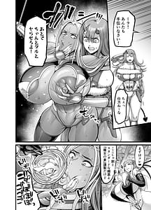 Page 14: 013.jpg | ようこそ!サキュバス街へ5 女騎士サキュバス化計画 | View Page!