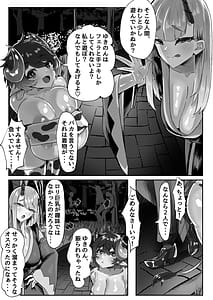 Page 2: 001.jpg | ようこそ淫魔共生特別区へ | View Page!