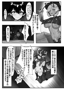 Page 4: 003.jpg | ようこそ淫魔共生特別区へ | View Page!