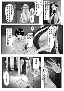 Page 6: 005.jpg | ようこそ淫魔共生特別区へ | View Page!