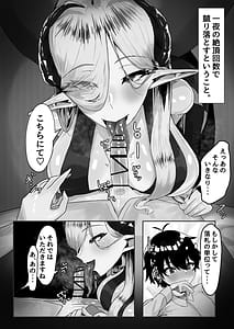Page 7: 006.jpg | ようこそ淫魔共生特別区へ | View Page!