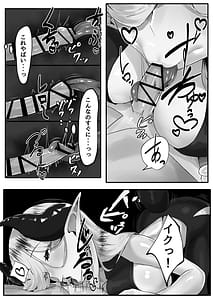 Page 8: 007.jpg | ようこそ淫魔共生特別区へ | View Page!