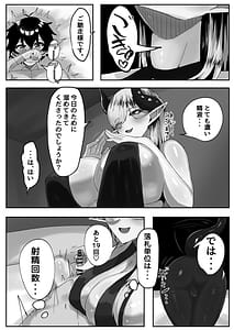 Page 9: 008.jpg | ようこそ淫魔共生特別区へ | View Page!