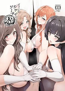 Page 1: 000.jpg | ようこそシャイニーソープ283 | View Page!