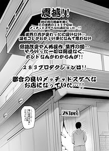 Page 3: 002.jpg | ようこそシャイニーソープ283 | View Page!