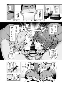 Page 4: 003.jpg | ようこそシャイニーソープ283 | View Page!