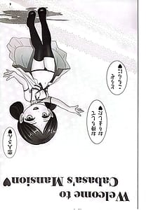 Page 3: 002.jpg | ようこそカバスの館へ | View Page!