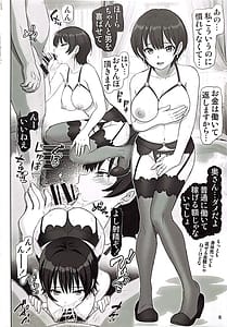 Page 7: 006.jpg | ようこそカバスの館へ | View Page!