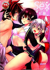 Cover | Youmiko to Sex Shinai to Derarenai Heya | View Image!