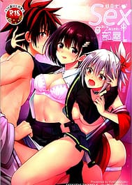 Youmiko to Sex Shinai to Derarenai Heya / C101 / English Translated | View Image!