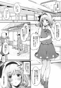 Page 4: 003.jpg | 妖夢ちゃんの初めて | View Page!