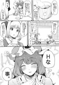 Page 5: 004.jpg | 妖夢ちゃんの初めて | View Page!