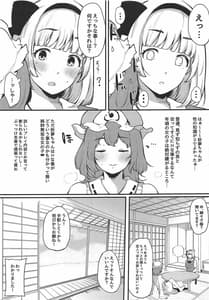 Page 6: 005.jpg | 妖夢ちゃんの初めて | View Page!