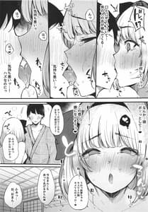 Page 8: 007.jpg | 妖夢ちゃんの初めて | View Page!