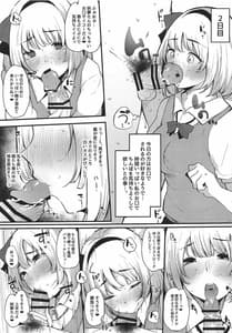 Page 16: 015.jpg | 妖夢ちゃんの初めて | View Page!