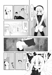 Page 5: 004.jpg | 妖夢ずへぶん | View Page!