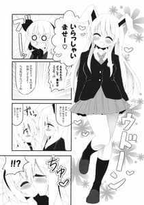 Page 6: 005.jpg | 妖夢ずへぶん | View Page!