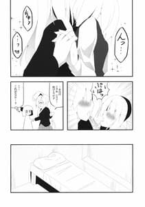 Page 7: 006.jpg | 妖夢ずへぶん | View Page!