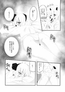 Page 8: 007.jpg | 妖夢ずへぶん | View Page!