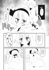 Page 9: 008.jpg | 妖夢ずへぶん | View Page!