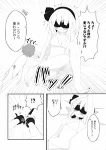 Page 11: 010.jpg | 妖夢ずへぶん | View Page!