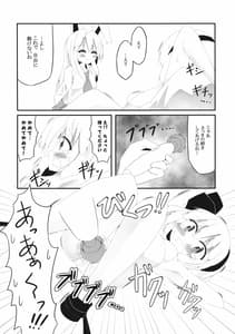 Page 13: 012.jpg | 妖夢ずへぶん | View Page!