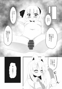 Page 15: 014.jpg | 妖夢ずへぶん | View Page!