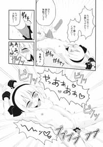 Page 16: 015.jpg | 妖夢ずへぶん | View Page!