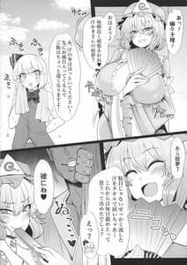 Page 4: 003.jpg | 妖夢斬～男を知った催眠庭師～ | View Page!