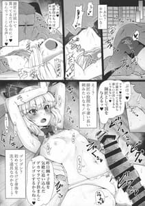Page 6: 005.jpg | 妖夢斬～男を知った催眠庭師～ | View Page!