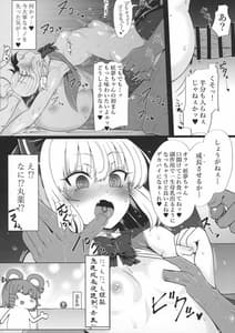 Page 8: 007.jpg | 妖夢斬～男を知った催眠庭師～ | View Page!