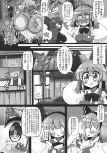 Page 16: 015.jpg | 妖夢斬～男を知った催眠庭師～ | View Page!