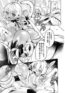 Page 15: 014.jpg | 妖精ちゃんの絞り方 | View Page!