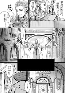 Page 5: 004.jpg | 妖精さんをつかまえた! 前編 | View Page!