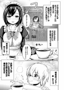 Page 4: 003.jpg | 妖精喫茶へようこそ | View Page!