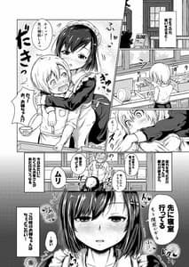 Page 5: 004.jpg | 妖精喫茶へようこそ | View Page!