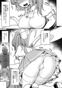Page 5: 004.jpg | 妖精ペットと楽しい新生活 | View Page!