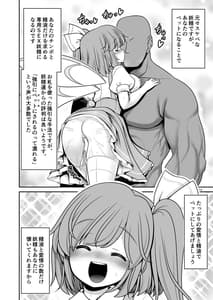 Page 12: 011.jpg | 妖精ペットと楽しい新生活 | View Page!