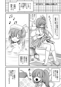 Page 14: 013.jpg | 妖精ペットと楽しい新生活 | View Page!