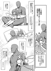 Page 15: 014.jpg | 妖精ペットと楽しい新生活 | View Page!
