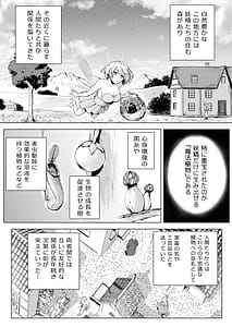 Page 4: 003.jpg | 妖精樂園 | View Page!
