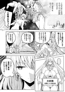 Page 7: 006.jpg | 妖精樂園 | View Page!